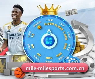 mile米乐 APP 深度功能
