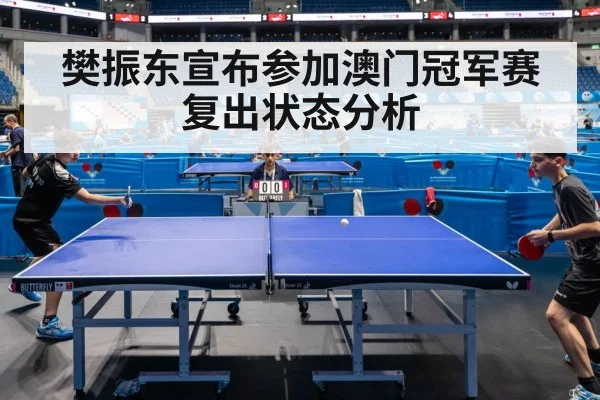 table tennis match