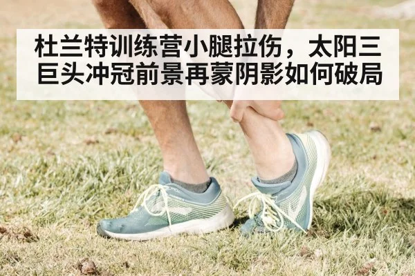 kevin durant calf strain