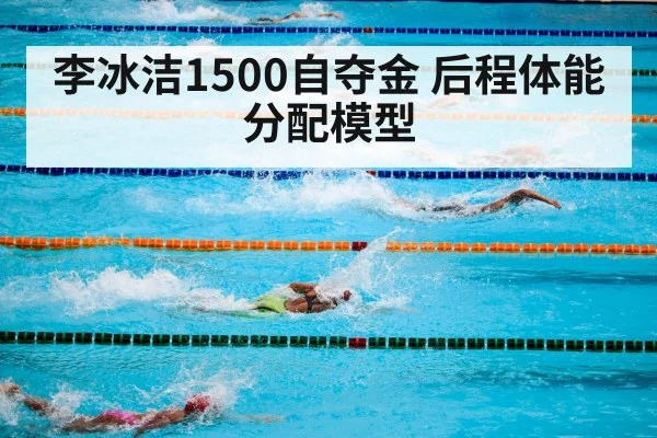 swimming competition pool