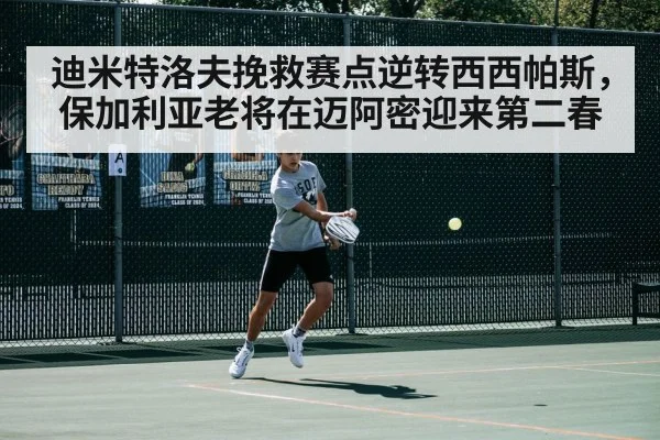 tennis player backhand
